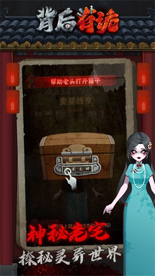 背后有诡去广告版图集展示