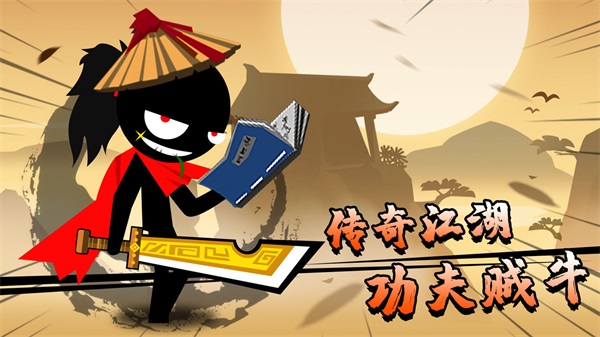 功夫荣耀图集展示