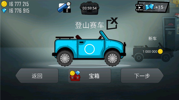 登山车2破解版无限金币下载中文版下载无限钻石图片1