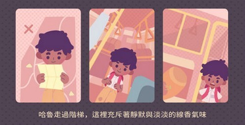 夜祭与曙光去广告版图片1