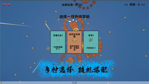 细胞防线无限能量版图片1
