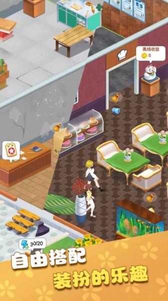 我的甜品店无限金币版 我的甜品店无限金币版