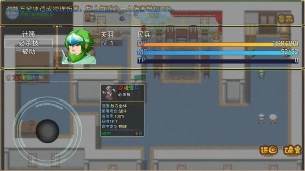 吞噬三国蜀汉传 吞噬三国蜀汉传