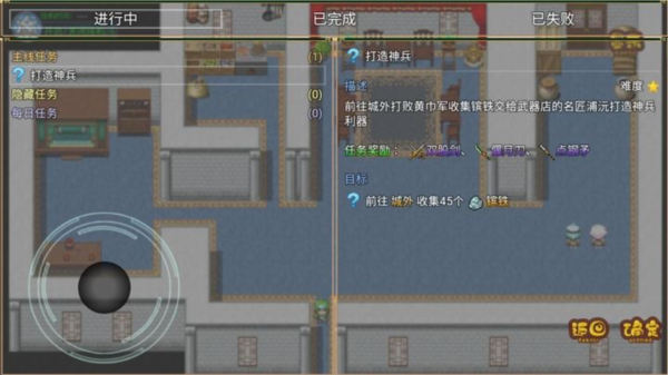 吞噬三国蜀汉传 吞噬三国蜀汉传