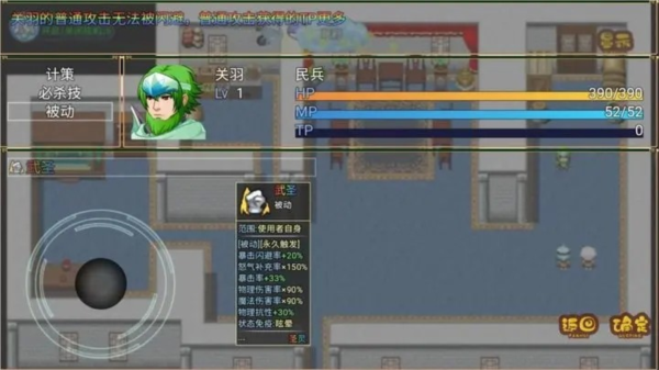 吞噬三国蜀汉传 吞噬三国蜀汉传