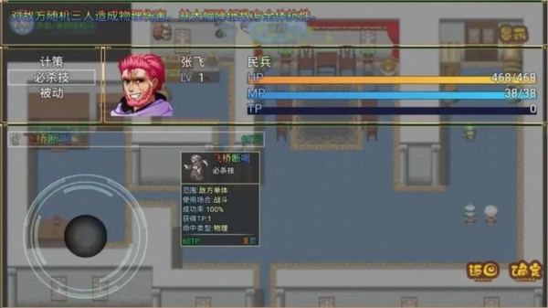 吞噬三国蜀汉传 吞噬三国蜀汉传