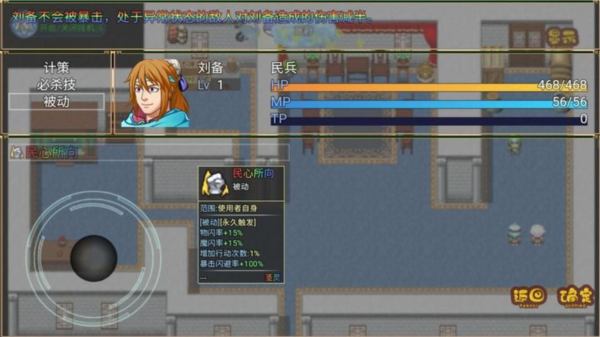吞噬三国蜀汉传 吞噬三国蜀汉传