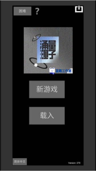 量子涌现无限属性版