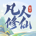 凡人修仙重开录无广告版 安卓版v1.0app2026下载-凡人修仙重开录免广告版下载