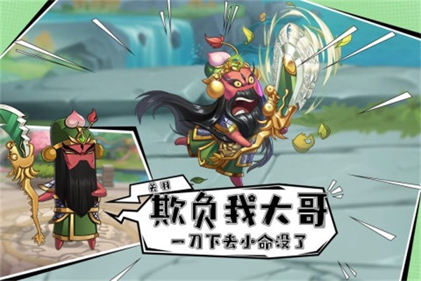 漫战无双九游版