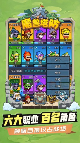 魔兽塔防图集展示