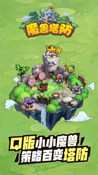 魔兽塔防图集展示