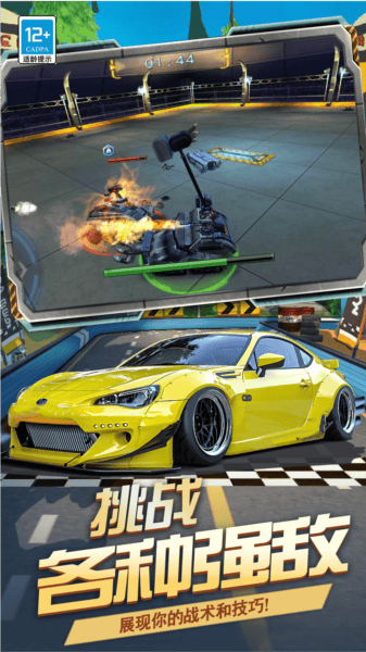 机甲决斗场图片2