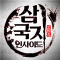 在三国里面