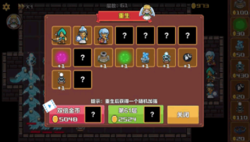 重生塔防图集展示