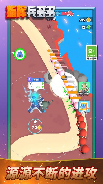 指挥兵多多图集展示