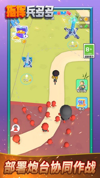 指挥兵多多图集展示