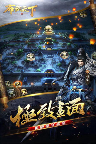 布武天下 布武天下