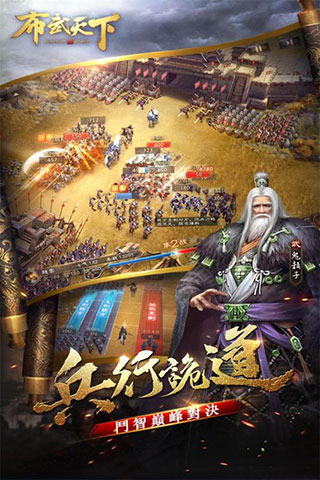 布武天下 布武天下