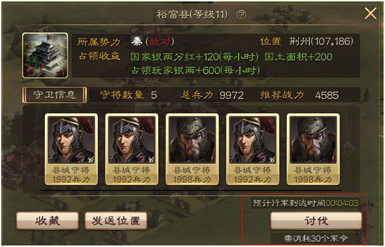 布武天下 布武天下