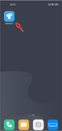 中国电信APP图片11