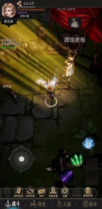 龙骑之路折相思破解版图集展示