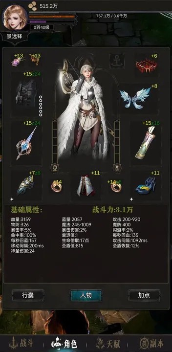 龙骑之路折相思破解版图集展示