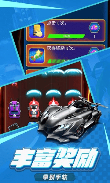 萌车大作战 萌车大作战