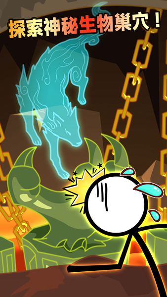 火柴人深海奇遇图集展示