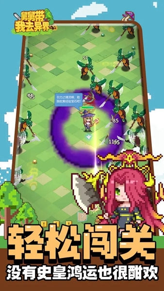 舅舅带我去异界折相思破解版