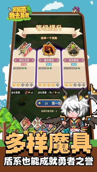 舅舅带我去异界折相思破解版2