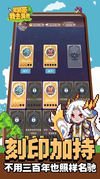 舅舅带我去异界折相思破解版图集展示