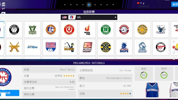 国际篮球经理2023汉化完整版图集展示
