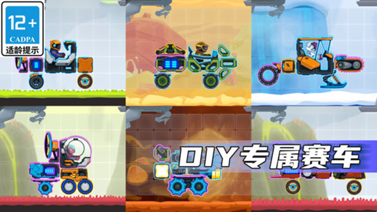 疯狂快车手2图片4