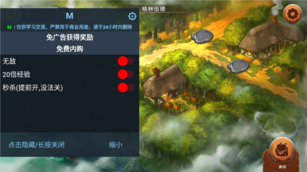 黑曜石骑士无敌版无限金币