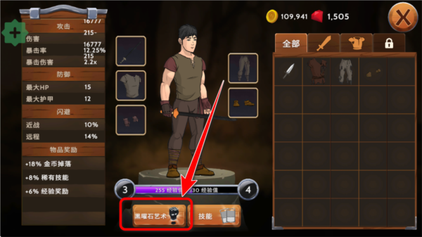 黑曜石骑士无敌版无限金币
