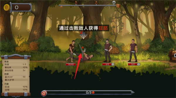黑曜石骑士无敌版无限金币