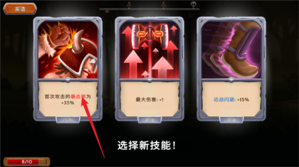 黑曜石骑士无敌版无限金币