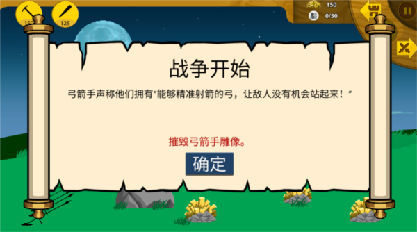 火柴人战争遗产无敌版无限金币钻石版