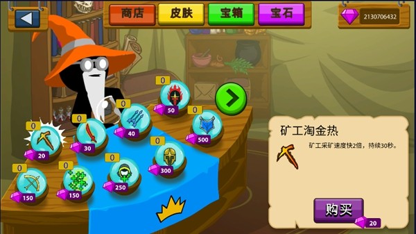 火柴人战争遗产无敌版无限金币钻石版图集展示