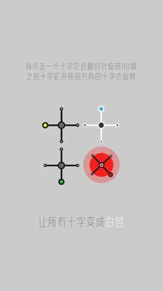 十字迷阵 十字迷阵