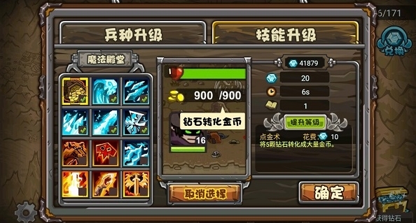 世界守卫军内购破解版