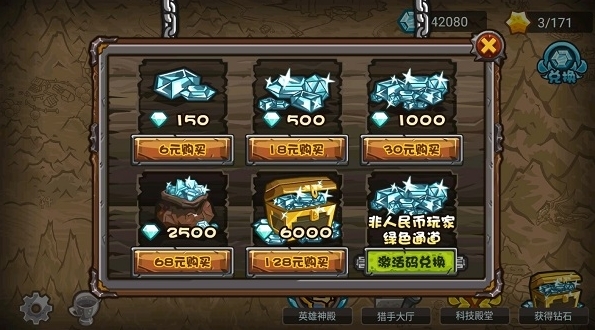 世界守卫军内购破解版