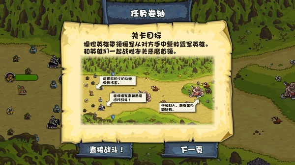 世界守卫军内购破解版