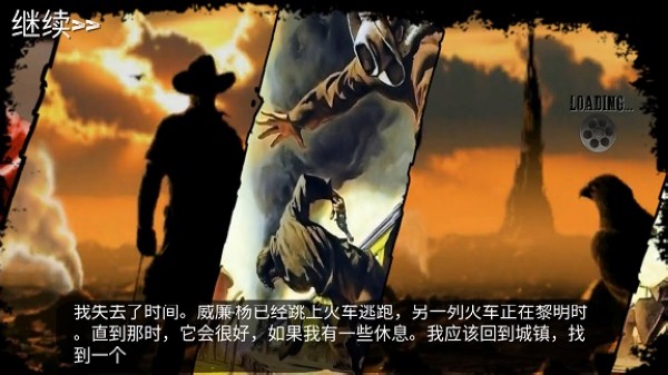 西部荒野战场图集展示