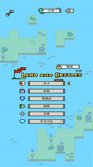 陆地与城堡 陆地与城堡