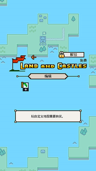 陆地与城堡 陆地与城堡