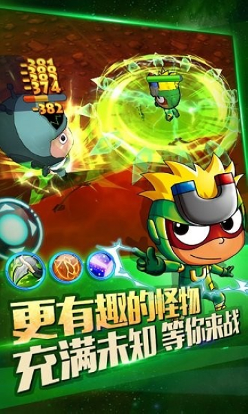 开心超人机甲联盟