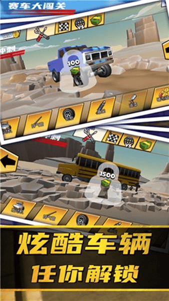 赛车大闯关2