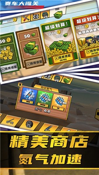 赛车大闯关图集展示